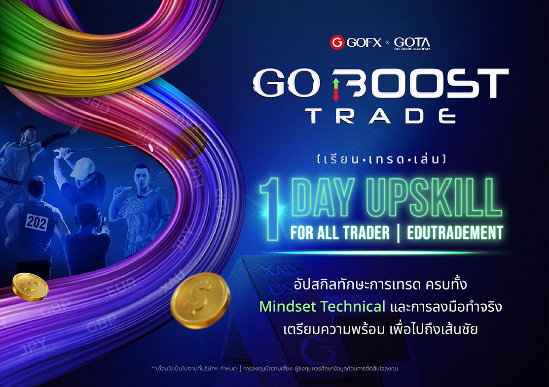 Ready go to ... https://www.gofx.com/th/go-boost-trade/?ads=ytgota<br/>. [ GO BOOST TRADE < GOFX]